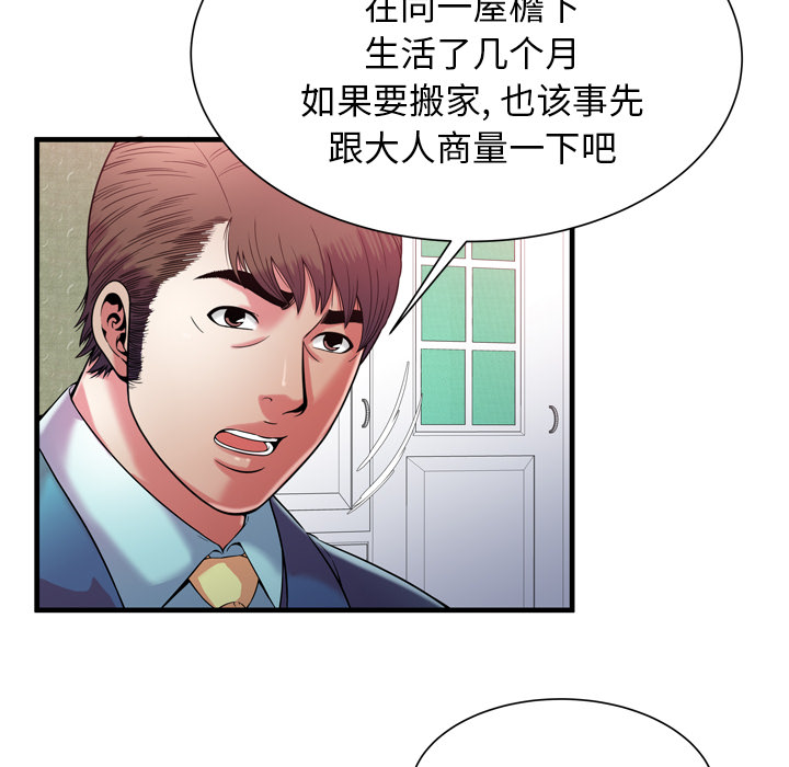 [韩国漫画] 恋上闺蜜的爸爸 爱情,巨乳大奶,不伦#[86P]-32