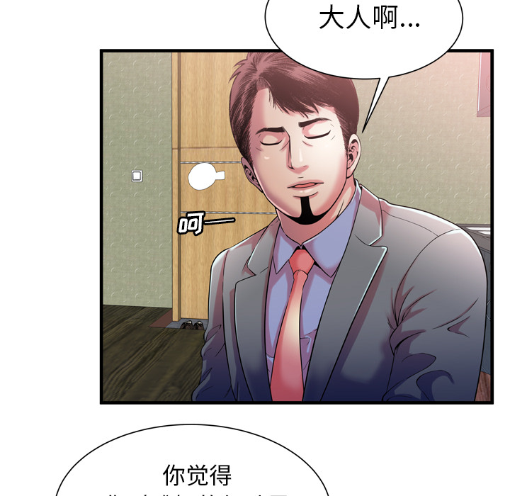 [韩国漫画] 恋上闺蜜的爸爸 爱情,巨乳大奶,不伦#[86P]-33