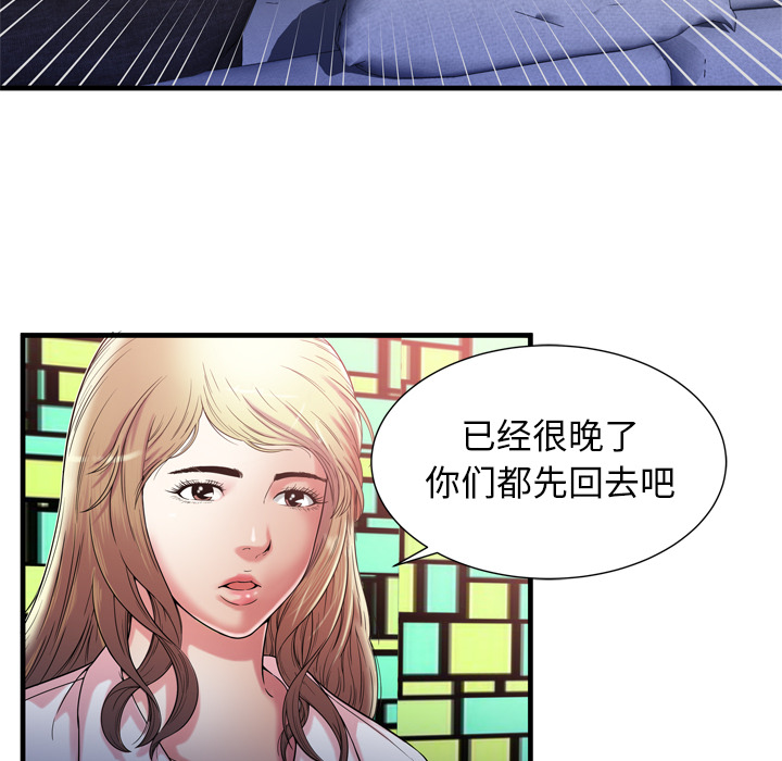 [韩国漫画] 恋上闺蜜的爸爸 爱情,巨乳大奶,不伦#[86P]-36
