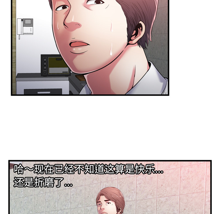 [韩国漫画] 恋上闺蜜的爸爸 爱情,巨乳大奶,不伦#[86P]-45