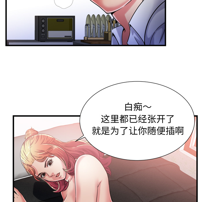[韩国漫画] 恋上闺蜜的爸爸 爱情,巨乳大奶,不伦#[86P]-52