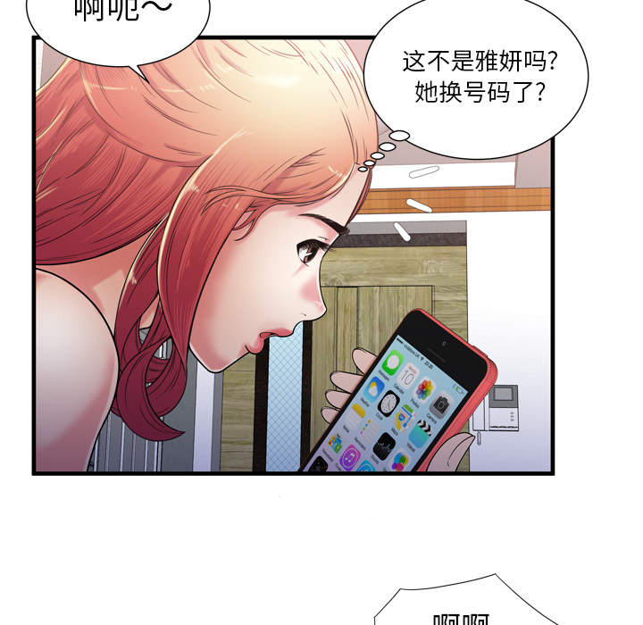 [韩国漫画] 恋上闺蜜的爸爸 爱情,巨乳大奶,不伦#[86P]-57