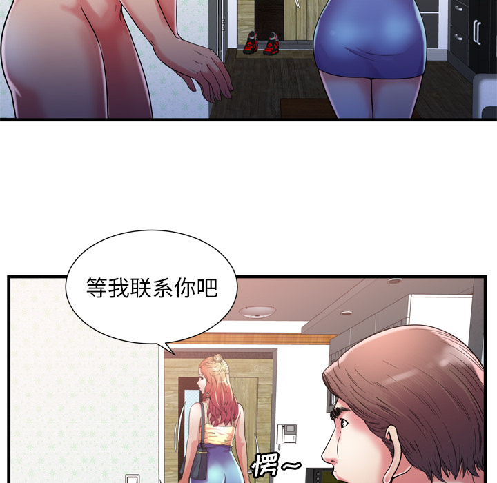 [韩国漫画] 恋上闺蜜的爸爸 爱情,巨乳大奶,不伦#[86P]-60