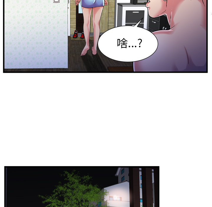 [韩国漫画] 恋上闺蜜的爸爸 爱情,巨乳大奶,不伦#[86P]-61