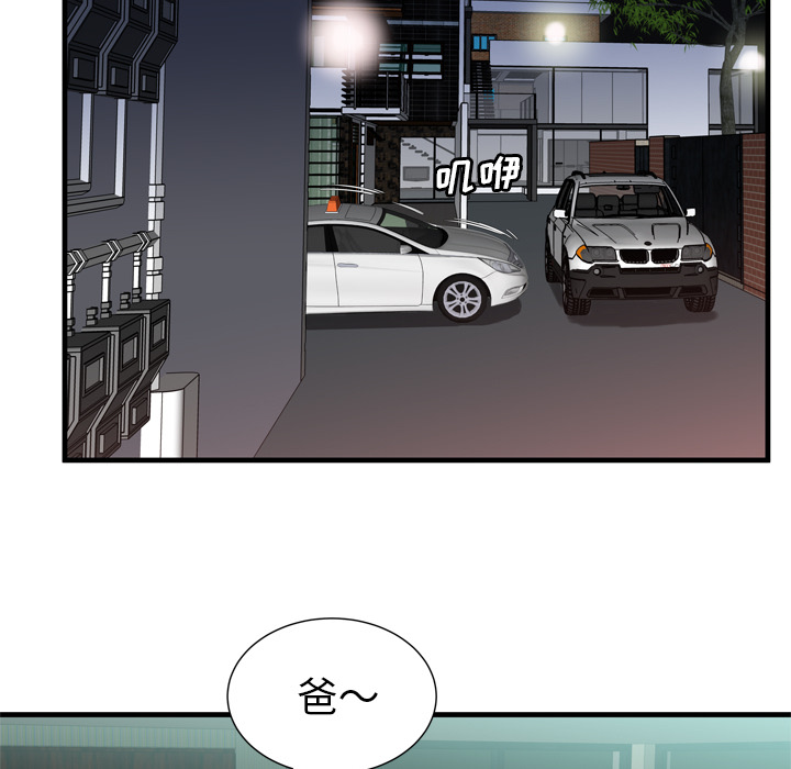 [韩国漫画] 恋上闺蜜的爸爸 爱情,巨乳大奶,不伦#[86P]-63