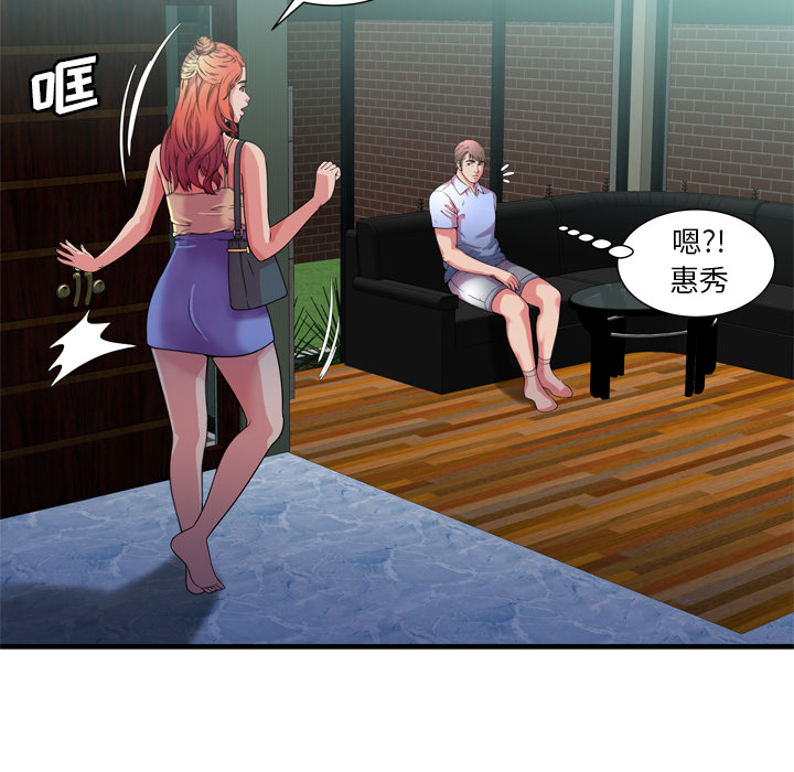 [韩国漫画] 恋上闺蜜的爸爸 爱情,巨乳大奶,不伦#[86P]-64