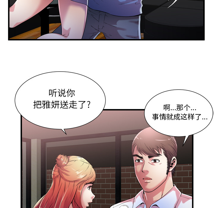[韩国漫画] 恋上闺蜜的爸爸 爱情,巨乳大奶,不伦#[86P]-66