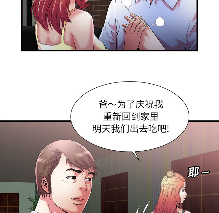 [韩国漫画] 恋上闺蜜的爸爸 爱情,巨乳大奶,不伦#[86P]-67
