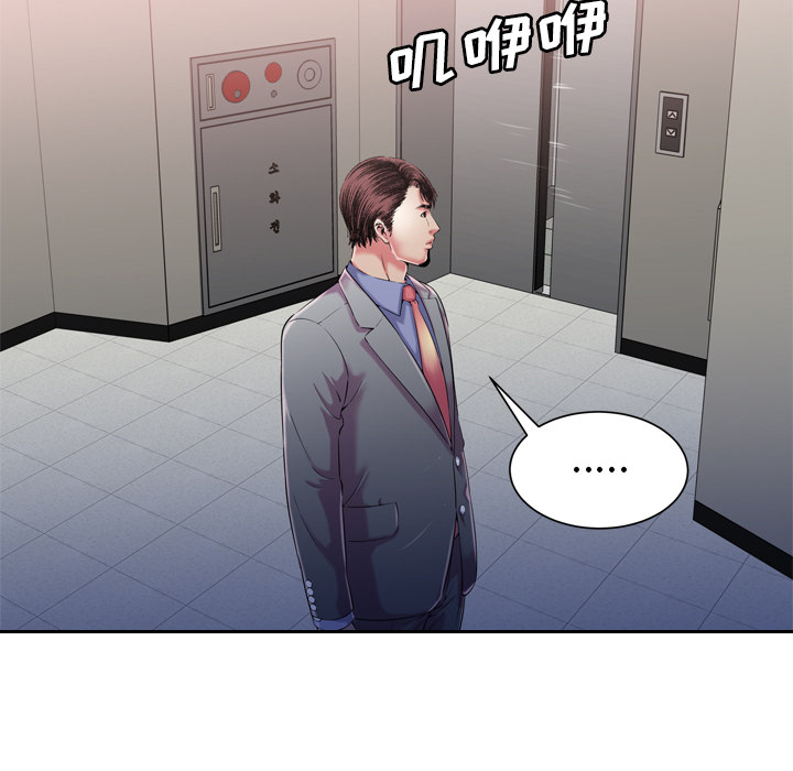 [韩国漫画] 恋上闺蜜的爸爸 爱情,巨乳大奶,不伦#[86P]-7