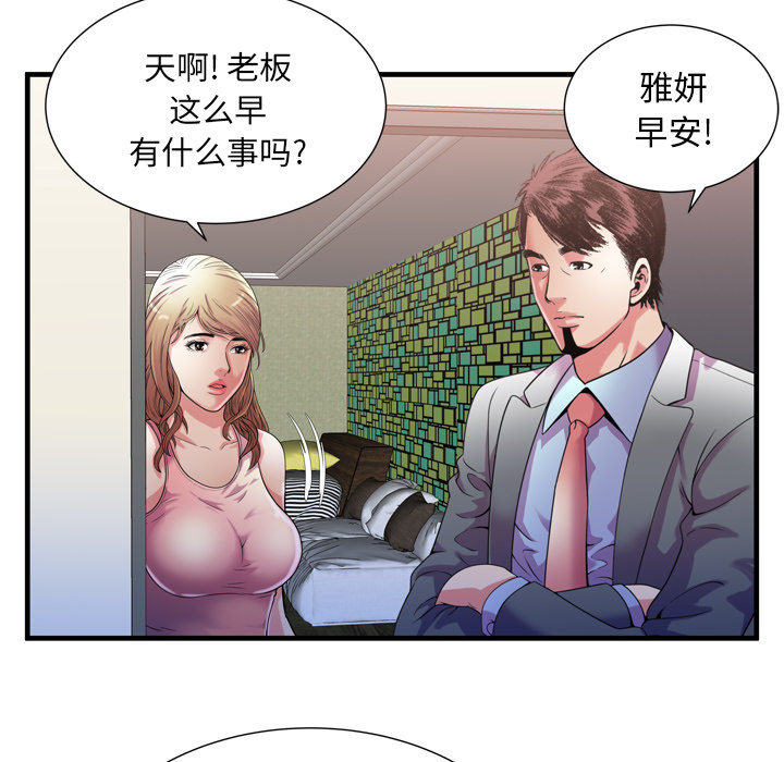 [韩国漫画] 恋上闺蜜的爸爸 爱情,巨乳大奶,不伦#[86P]-72