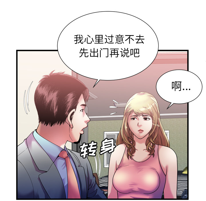 [韩国漫画] 恋上闺蜜的爸爸 爱情,巨乳大奶,不伦#[86P]-74