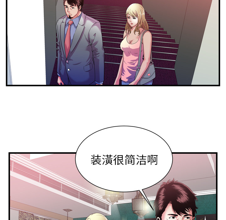 [韩国漫画] 恋上闺蜜的爸爸 爱情,巨乳大奶,不伦#[86P]-78