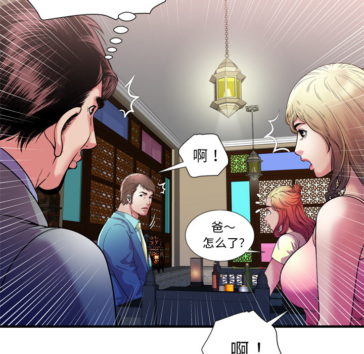 [韩国漫画] 恋上闺蜜的爸爸 爱情,巨乳大奶,不伦#[86P]-81