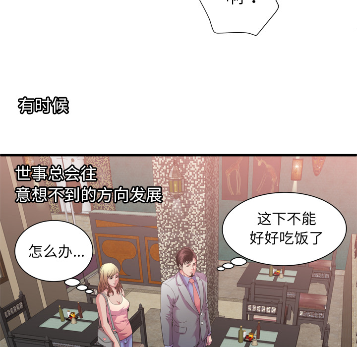 [韩国漫画] 恋上闺蜜的爸爸 爱情,巨乳大奶,不伦#[86P]-82