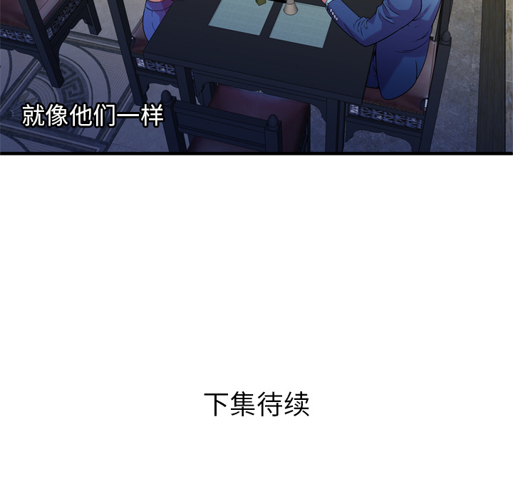 [韩国漫画] 恋上闺蜜的爸爸 爱情,巨乳大奶,不伦#[86P]-85