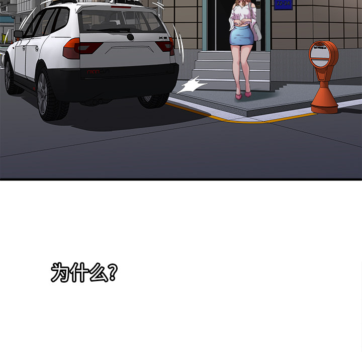 [韩国漫画] 恋上闺蜜的爸爸 爱情,巨乳大奶,不伦#[91P]-10