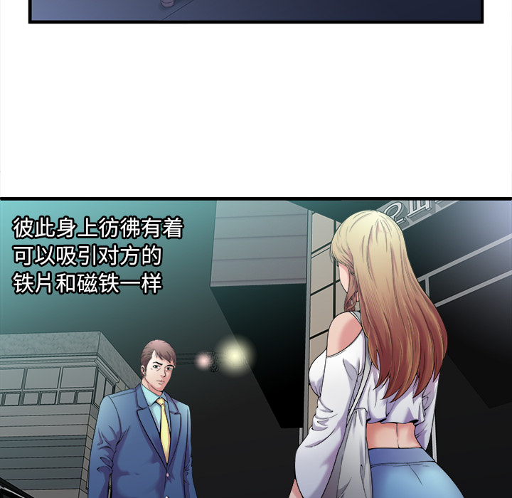 [韩国漫画] 恋上闺蜜的爸爸 爱情,巨乳大奶,不伦#[91P]-12