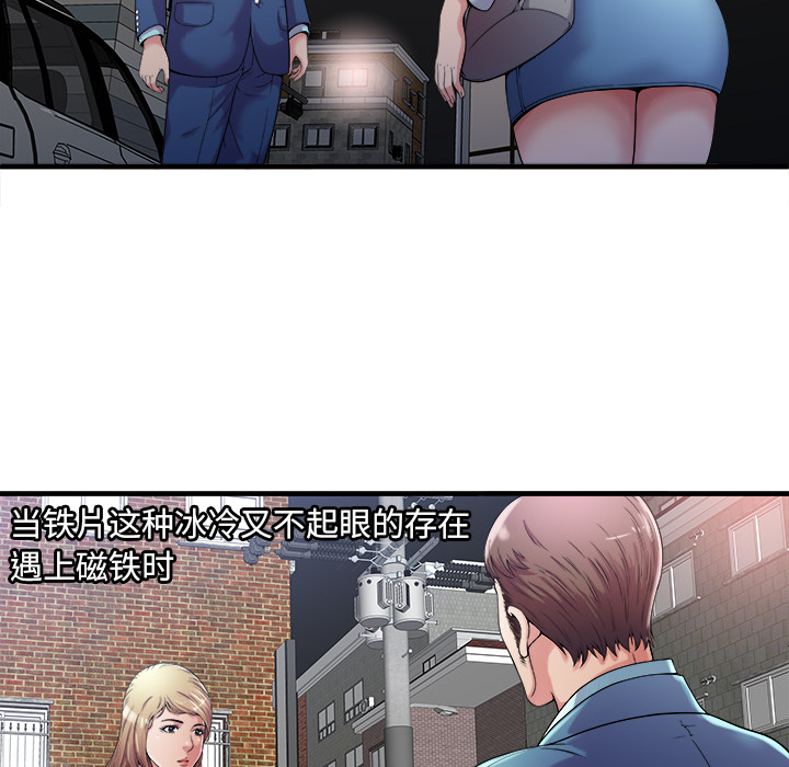 [韩国漫画] 恋上闺蜜的爸爸 爱情,巨乳大奶,不伦#[91P]-13