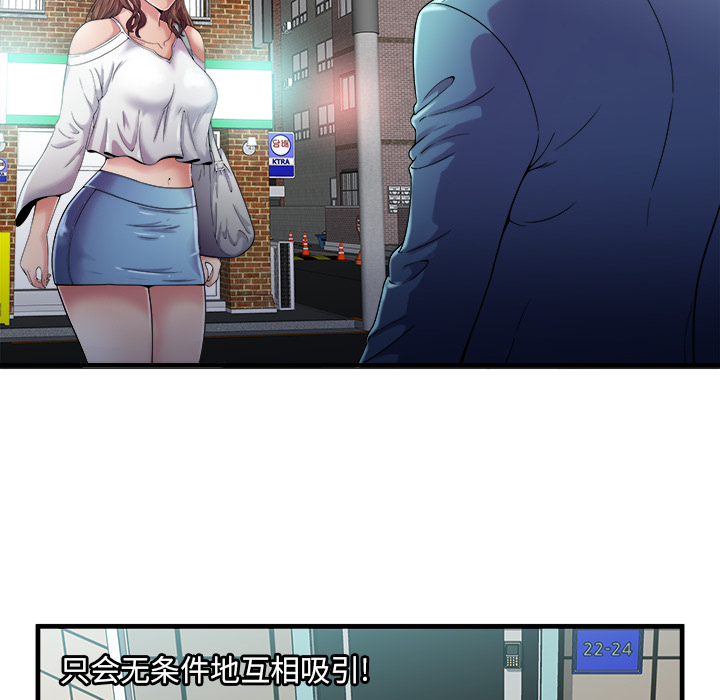 [韩国漫画] 恋上闺蜜的爸爸 爱情,巨乳大奶,不伦#[91P]-14