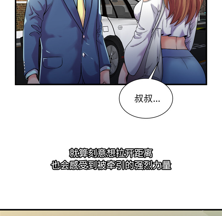 [韩国漫画] 恋上闺蜜的爸爸 爱情,巨乳大奶,不伦#[91P]-17