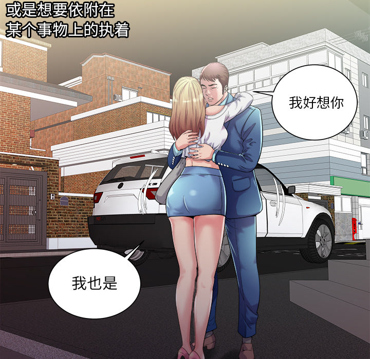 [韩国漫画] 恋上闺蜜的爸爸 爱情,巨乳大奶,不伦#[91P]-18