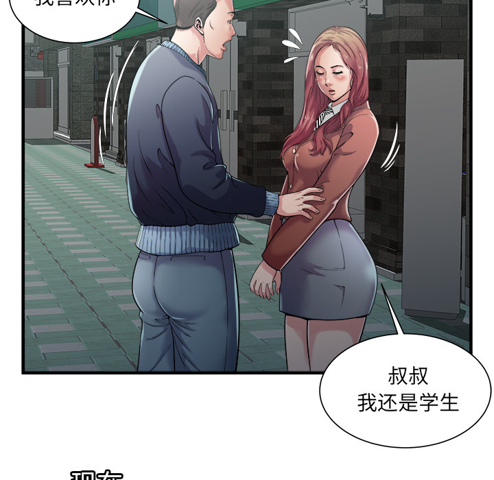 [韩国漫画] 恋上闺蜜的爸爸 爱情,巨乳大奶,不伦#[91P]-20