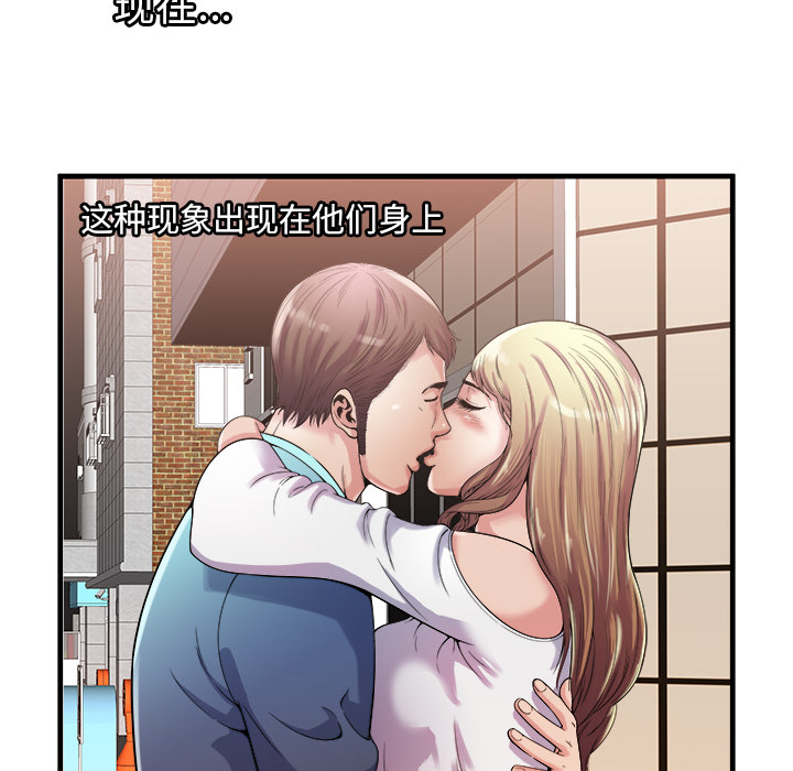 [韩国漫画] 恋上闺蜜的爸爸 爱情,巨乳大奶,不伦#[91P]-21