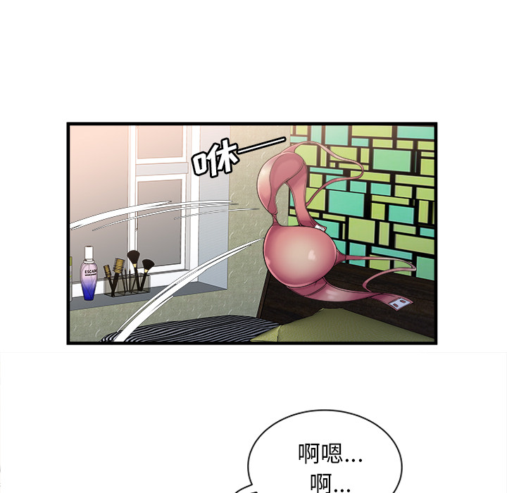 [韩国漫画] 恋上闺蜜的爸爸 爱情,巨乳大奶,不伦#[91P]-30
