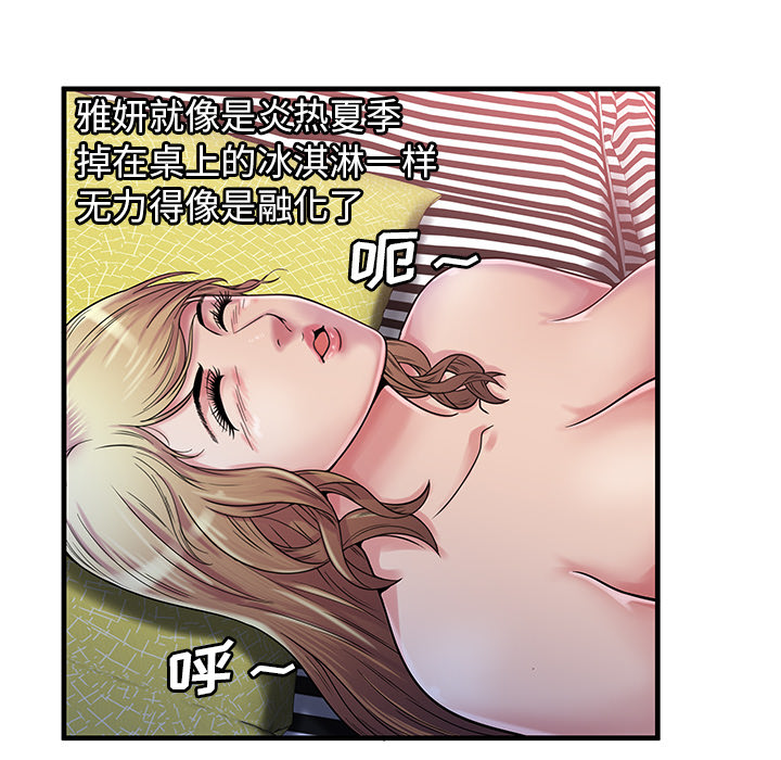 [韩国漫画] 恋上闺蜜的爸爸 爱情,巨乳大奶,不伦#[91P]-38
