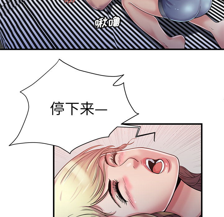 [韩国漫画] 恋上闺蜜的爸爸 爱情,巨乳大奶,不伦#[91P]-41
