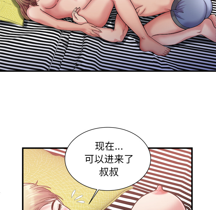 [韩国漫画] 恋上闺蜜的爸爸 爱情,巨乳大奶,不伦#[91P]-44