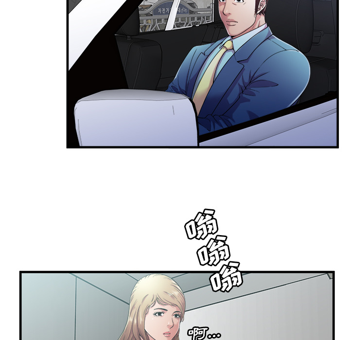 [韩国漫画] 恋上闺蜜的爸爸 爱情,巨乳大奶,不伦#[91P]-5