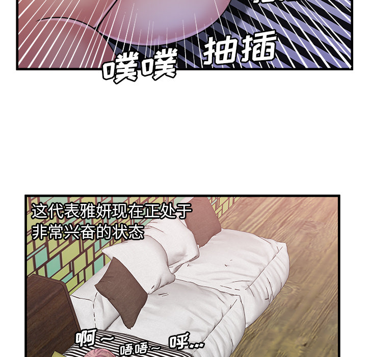 [韩国漫画] 恋上闺蜜的爸爸 爱情,巨乳大奶,不伦#[91P]-56