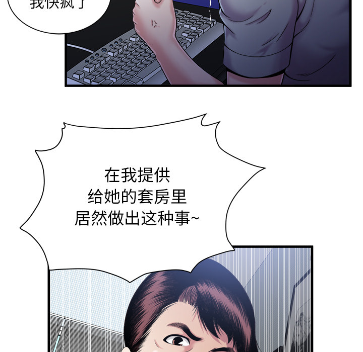 [韩国漫画] 恋上闺蜜的爸爸 爱情,巨乳大奶,不伦#[91P]-59