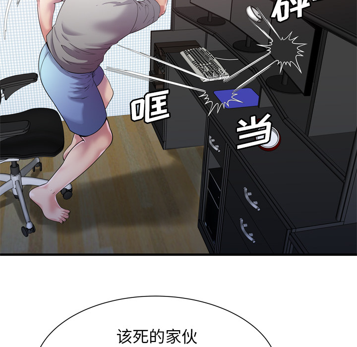 [韩国漫画] 恋上闺蜜的爸爸 爱情,巨乳大奶,不伦#[91P]-61