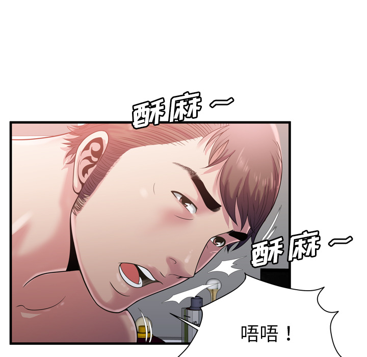 [韩国漫画] 恋上闺蜜的爸爸 爱情,巨乳大奶,不伦#[91P]-65