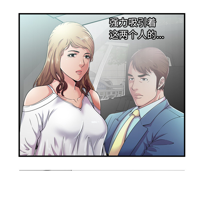 [韩国漫画] 恋上闺蜜的爸爸 爱情,巨乳大奶,不伦#[91P]-7