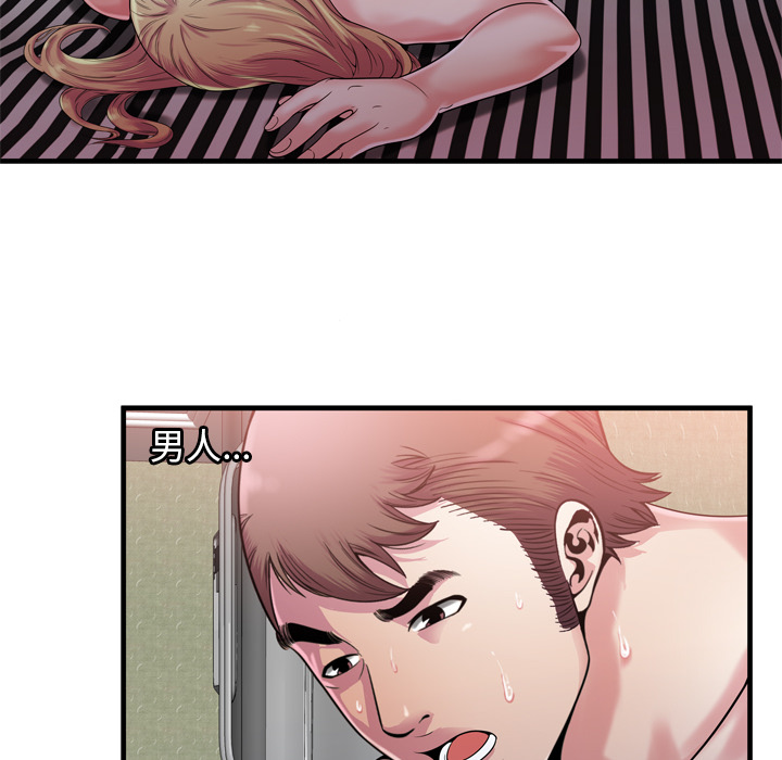 [韩国漫画] 恋上闺蜜的爸爸 爱情,巨乳大奶,不伦#[91P]-72