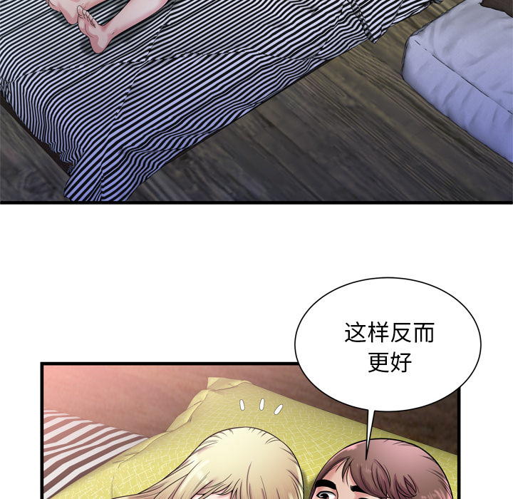 [韩国漫画] 恋上闺蜜的爸爸 爱情,巨乳大奶,不伦#[91P]-76