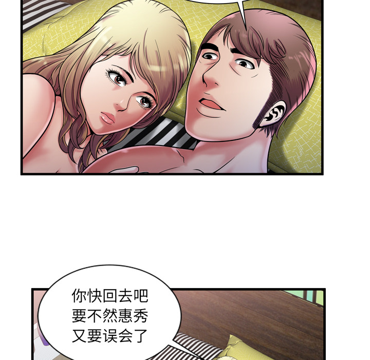 [韩国漫画] 恋上闺蜜的爸爸 爱情,巨乳大奶,不伦#[91P]-78