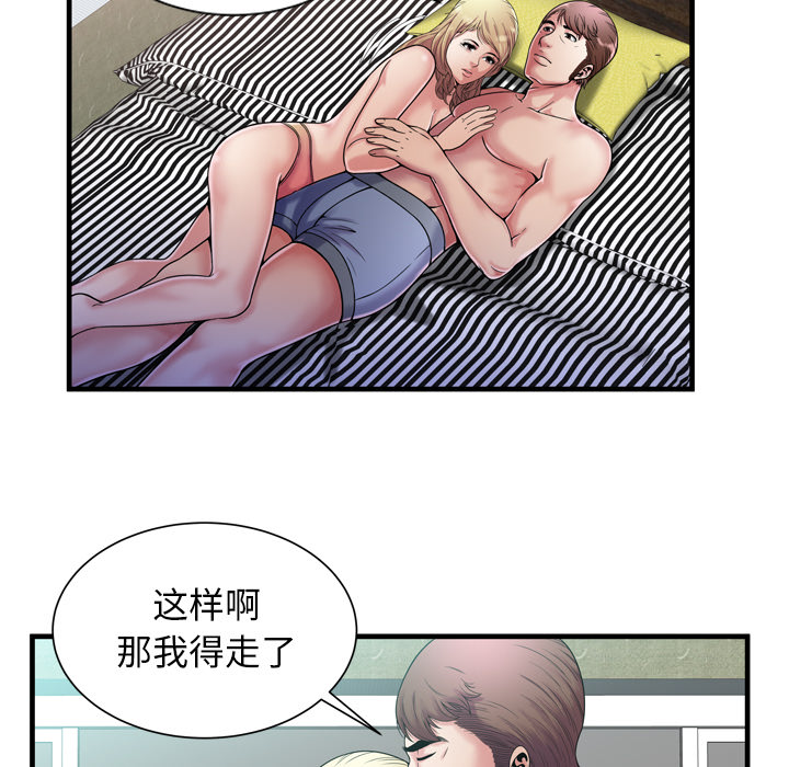 [韩国漫画] 恋上闺蜜的爸爸 爱情,巨乳大奶,不伦#[91P]-79