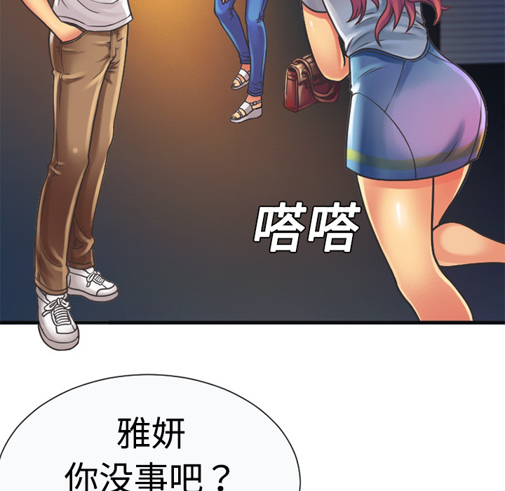 [韩国漫画] 恋上闺蜜的爸爸 爱情,巨乳大奶,不伦#[95P]-27