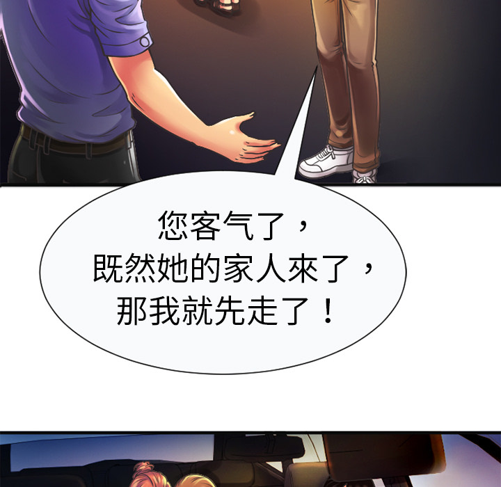 [韩国漫画] 恋上闺蜜的爸爸 爱情,巨乳大奶,不伦#[95P]-31