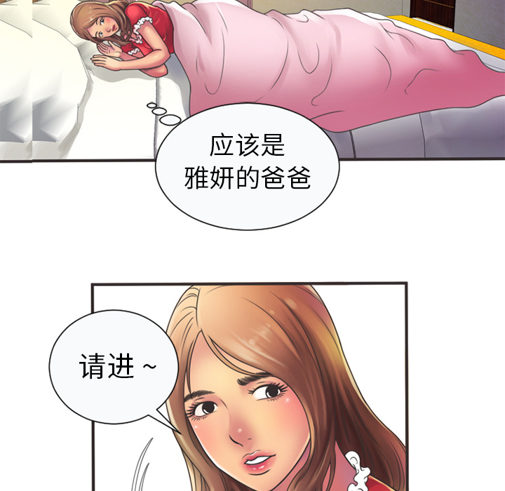 [韩国漫画] 恋上闺蜜的爸爸 爱情,巨乳大奶,不伦#[95P]-52