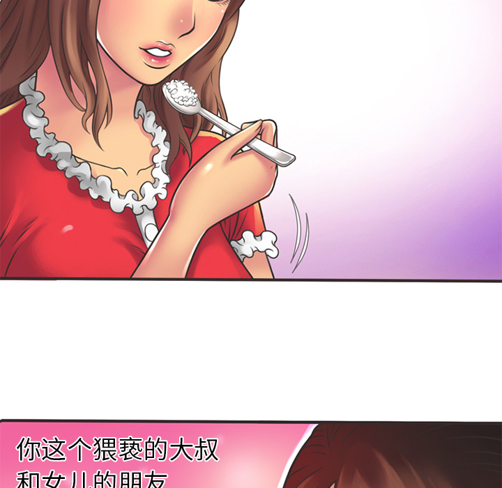 [韩国漫画] 恋上闺蜜的爸爸 爱情,巨乳大奶,不伦#[95P]-59