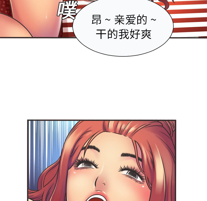 [韩国漫画] 恋上闺蜜的爸爸 爱情,巨乳大奶,不伦#[95P]-72