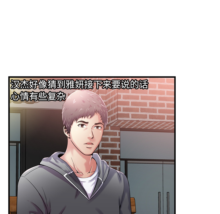 [韩国漫画] 恋上闺蜜的爸爸 爱情,巨乳大奶,不伦#[85P]-10