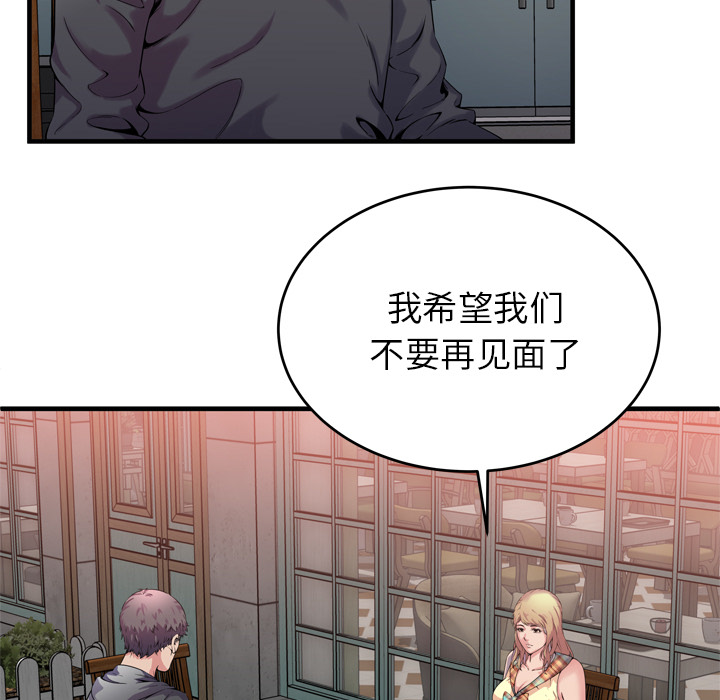 [韩国漫画] 恋上闺蜜的爸爸 爱情,巨乳大奶,不伦#[85P]-11