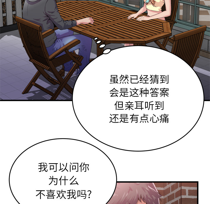 [韩国漫画] 恋上闺蜜的爸爸 爱情,巨乳大奶,不伦#[85P]-12