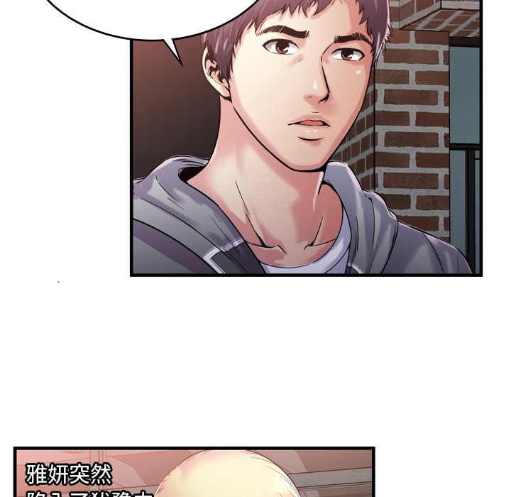 [韩国漫画] 恋上闺蜜的爸爸 爱情,巨乳大奶,不伦#[85P]-13